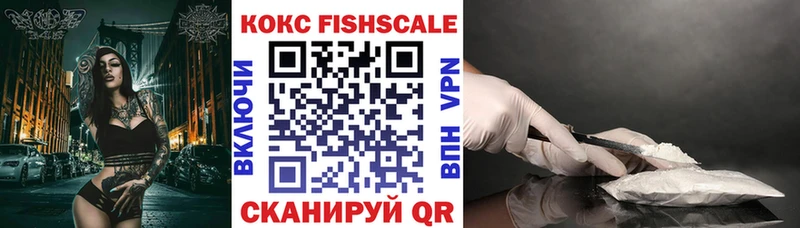 МЕГА   Харабали  Cocaine Fish Scale 