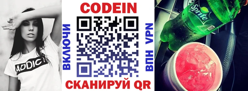 Кодеиновый сироп Lean Purple Drank  купить наркотики сайты  Харабали 