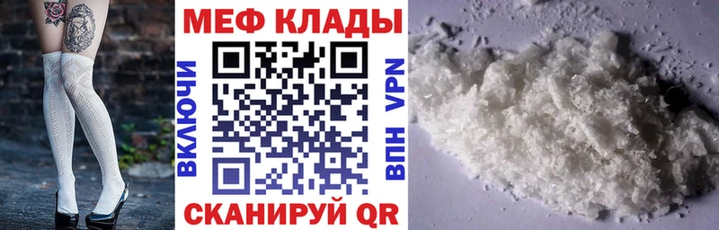 mega как войти нарко площадка формула Мефедрон mephedrone Харабали